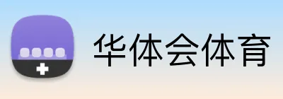 华体会体育 Logo